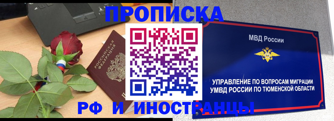 прописка иностранных граждан в Краснозаводске