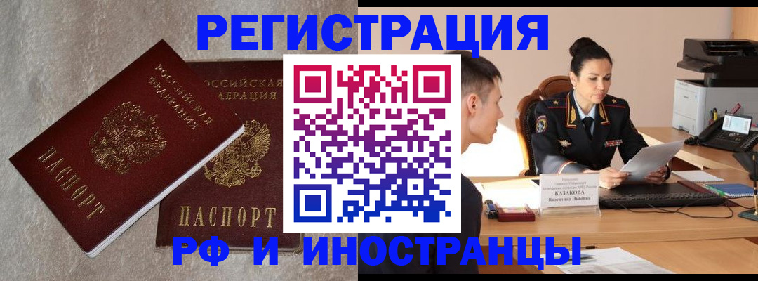 временная регистрация законно в Краснозаводске